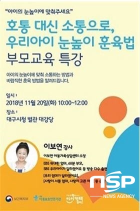 -대구환경공단이 두 달 동안 대구시 관내 유아교육기관 6개소를 대상으로 ‘찾아가는 어린이 환경 교실’을 운영한다. (대구환경공단)