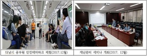 [NSP PHOTO]대구시, 베트남 다낭시 공무원 11명 대구시 행정 연수 실시