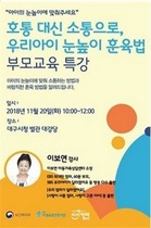 [NSP PHOTO]대구환경공단 신천사업소 찾아가는 어린이 환경교실인기