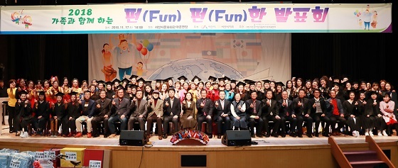 NSP통신-▲서산시가 가족과 함께하는 펀(Fun)펀(Fun)한 발표회를 개최했다. (서산시)