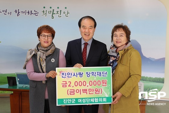 [NSP PHOTO]진안군 여성단체협의회, 진안사랑장학금 2백만원 기탁
