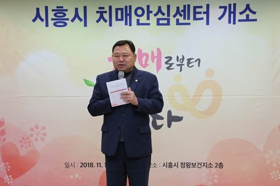 NSP통신-19일 시흥 정왕동 시흥시치매안심센터 개소식에서 김태경 의장이 축사를 하고 있다. (시흥시의회)