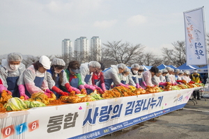 [NSP PHOTO]의왕시, 2018년 통합 김장나눔행사 개최