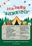 [NSP PHOTO]천안시, 수능 이후 수험생 특별 프로그램 마련