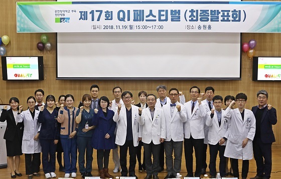NSP통신-▲순천향대천안병원이 지난 19일 2018 QI 페스티벌을 개최했다. (순천향대천안병원)