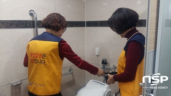 NSP통신-장학사·주무관·교직원이 자화장실의 불법카메라 탐지 점검을 실시 하고 있다. (경산교육지원청)