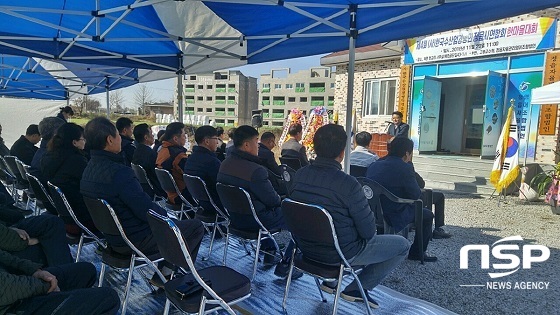 [NSP PHOTO]정읍시, 제4회 수산업경영인 한마음대회 성료