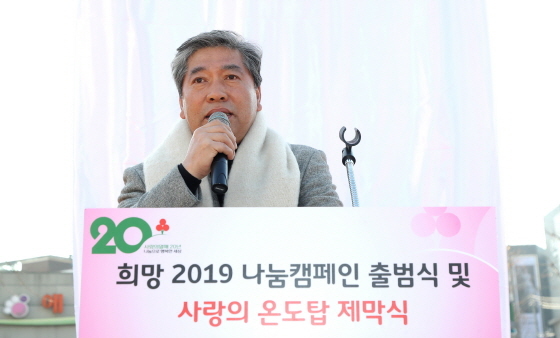 NSP통신-20일 수원 도청오거리 교통섬에서 열린 희망 2019 나눔 캠페인 출범식 및 사랑의 온도탑 제막식에서 송한준 의장이 축사를 하고 있다. (경기도의회)