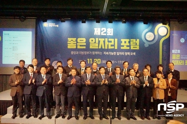 -염태영 수원시장(앞줄 왼쪽에서 일곱번째)과 중앙‧지방정부 관계자들이 포럼에서 기념촬영을 하고 있다. (나수완 기자)