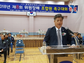 [NSP PHOTO]광양항만항운노조, 제8회 위원장배 조합원 족구대회 개최