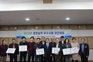 [NSP PHOTO]부산항만공사, 2018년 경영실적 우수사례 경진대회 개최