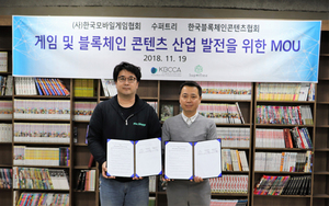 [NSP PHOTO]한국모바일게임협회·수퍼트리·한국블록체인콘텐츠협회, 한국 게임 및 블록체인 산업 발전을 위한 업무협약 체결