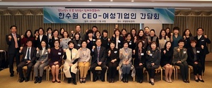 [NSP PHOTO]한국수력원자력, CEO-여성기업인 간담회 개최