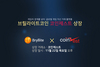 [NSP PHOTO]한빛소프트, 브릴라이트코인 코인제스트에 상장…22일부터 거래 가능