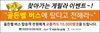 [NSP PHOTO]대전시, 주 2회 골든벨 버스 운영…오는 22일부터