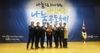 [NSP PHOTO][기업동정] 한국타이어 동그라미봉사단, 보건복지부장관 표창 수상