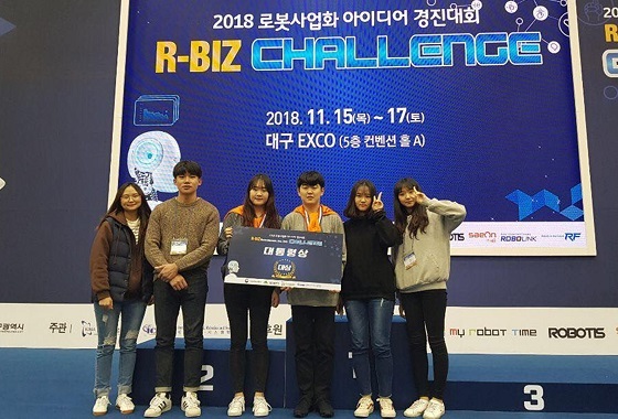 NSP통신-▲한밭대 학부생들이 2018 R-BIZ 챌린지에서 대통령상을 수상했다. (한밭대학교)