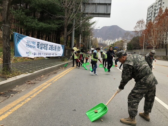 NSP통신-21일 군포시가 금당터널 인근 도로에서 겨울철 폭설 사태에 대비한 차량 소통 훈련을 시행하고 있다. (군포시)