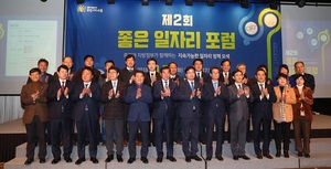 [NSP PHOTO]광명시, 좋은 일자리 포럼 참석 일자리 비전 제시