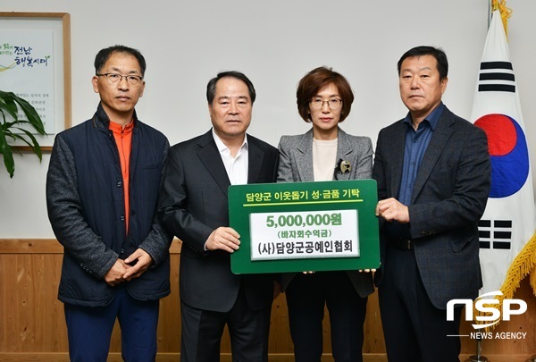 NSP통신-담양군공예인협회가 최근 담양군에 이웃돕기성금 500만원을 기탁하고 있다. (담양군)