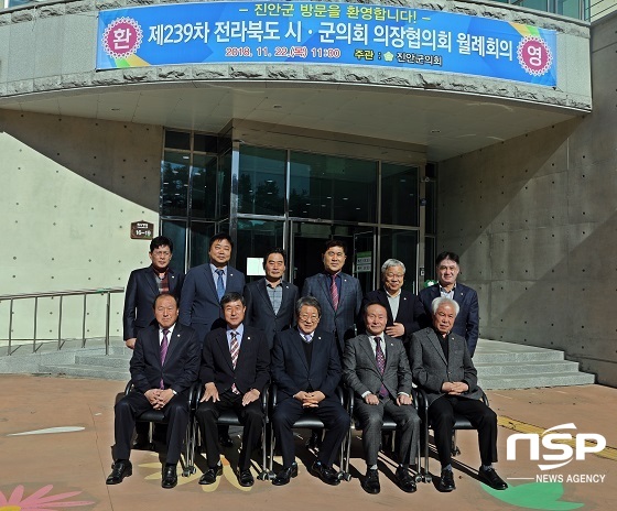 [NSP PHOTO]진안군, 전북 시·군의회 의장 협의회 개최