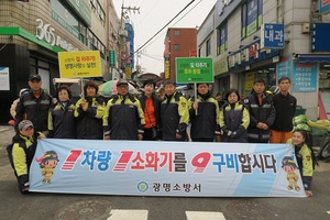 [NSP PHOTO]광명소방서, 새마을시장 소화기 갖기 캠페인 실시