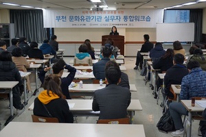 [NSP PHOTO]부천문화재단, 지역문화 발전 모색 간담회 열어