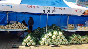 [NSP PHOTO]포항시, 김장철 맞이 농산물 직거래장터 개장