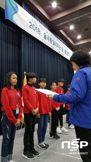 NSP통신-지난 22일 열린 전남도교육청 제2회 율곡통일리더스쿨 졸업식. (전남교육청)