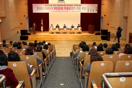 NSP통신-22일 상록구청 상록시민홀에서 안산시의회 의원 연구단체 관계자들이 안산 어린이 체험활동 박물관 건립 추진을 위한 정책토론회를 진행하고 있는 모습. (안산시의회)