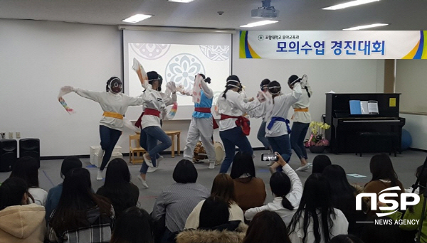 NSP통신- (포항대학교)