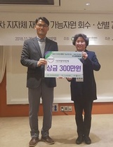 [NSP PHOTO]경산시,전국 지자체 재활용가능자원 회수‧선별 경진대회‵최우수상‵ 수상