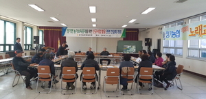 [NSP PHOTO]포항 장기농협, 농가소득증대 신규사업 발굴 간담회 개최