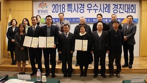 [NSP PHOTO]아산시,  충남도 시·군 특사경 최우수기관 선정