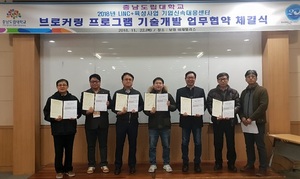 [NSP PHOTO]충남도립대, 산학협력 워크숍 개최