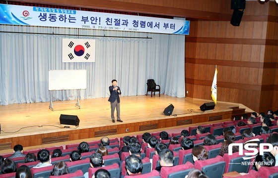 [NSP PHOTO]부안군, 전 직원 대상 친절교육 실시