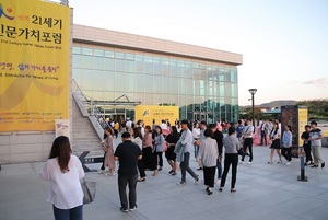 [NSP PHOTO]한국정신문화재단, 제5회 21세기 인문가치포럼 결과 및 평가보고회 개최