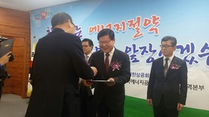 [NSP PHOTO]경산시, 경상북도 에너지효율대상우수상 수상