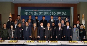 [NSP PHOTO]경산산업단지,제10회 경산산업단지 CEO 컨퍼런스행사 개최