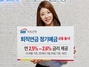 [NSP PHOTO]SBI저축은행, 퇴직연금 정기예금 출시… 연 2.5% ~ 2.6%