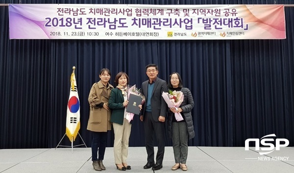 NSP통신-장흥군이 최근 2018년도 치매관리사업 발전대회에서 최우수상을 수상하고 있다. (장흥군)