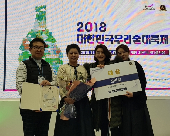 NSP통신-지난 23일 서울 양재동 aT센터에서 열린 2018 대한민국 우리술 대축제에서 약‧청주 부문 대상을 수상한 이예령 좋은술 대표가 관계자들과 기념촬영을 하고 있다. (평택시)