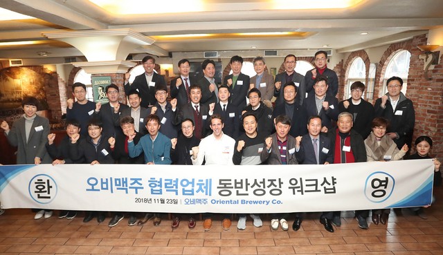 NSP통신-동반성장 다짐대회에 참석한 오비맥주 임직원들과 중소 협력업체 대표들이 기념사진을 촬영하고 있다.