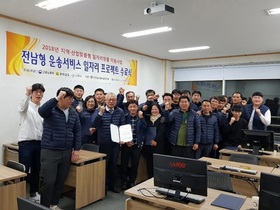 [NSP PHOTO]나주시, 버스 운전사 양성교육 수료생 20명 전원 취업 눈길