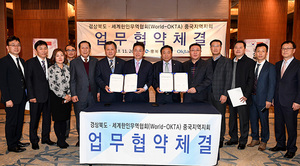 [NSP PHOTO]중국시장 첫 해외 세일즈 이철우 경북도지사, OKTA 중국지역지회와 MOU