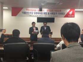 [NSP PHOTO]오산시의회, 김영희 부의장 윤리특별위원회 부결