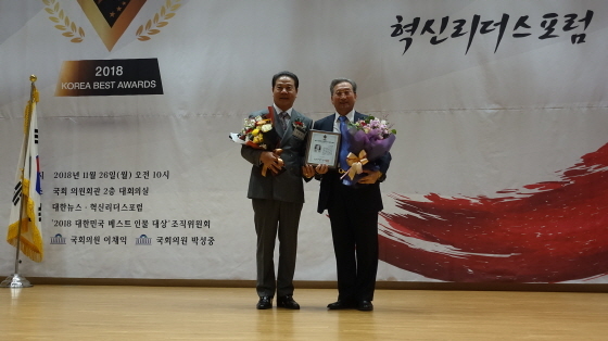 NSP통신-26일 국회의원회관에서 열린 2018 대한민국 베스트 인물 대상 시상식에서 오명근 경기도의원(오른쪽)이 지방자치단체 의정부문 대상을 수상한 가운데 기념촬영을 하고 있다. (경기도의회)