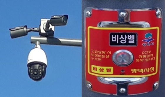 NSP통신-21일 평택시가 새로 설치한 방범용 CCTV용 200만화소 고화질 카메라와 스마트도시통합센터 상황실과 통화가 가능한 비상벨 설치 모습. (평택시)