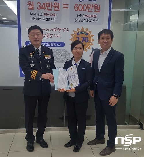 [NSP PHOTO]포항남부서, 보이스피싱 예방한 은행직원 감사장 전달