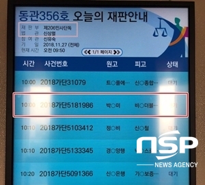 NSP통신- (정효경 기자)